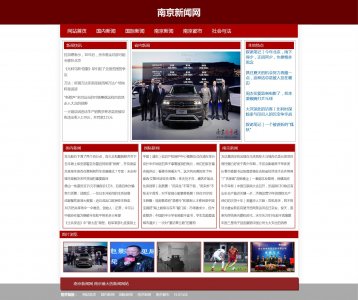 z132新闻南京新闻网6页面带特效带flash（50元）