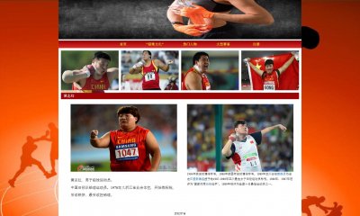 z135体育铅球5页面带注册(40元）