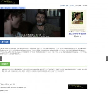 z136电影请以你的名字呼唤我响应式页面4页面带轮播（40元）