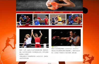 z137体育拳击5页面带注册(40元）