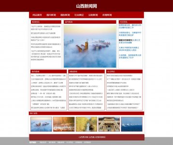 z138新闻山西新闻网6页面带flash（40元）