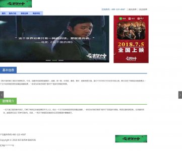 z148电影我不是药神响应式页面4页面带轮播(40元）