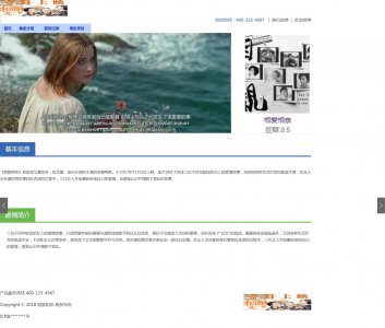 z149电影相爱相亲响应式页面4页面带轮播(40元）