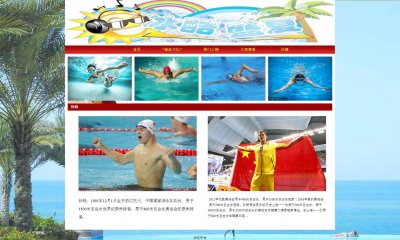 z150体育游泳5页面 带注册(40元）