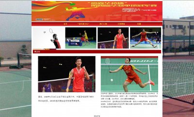 z151体育羽毛球5页面带注册(40元）