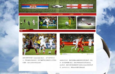 z153体育足球5页面带注册（40元）